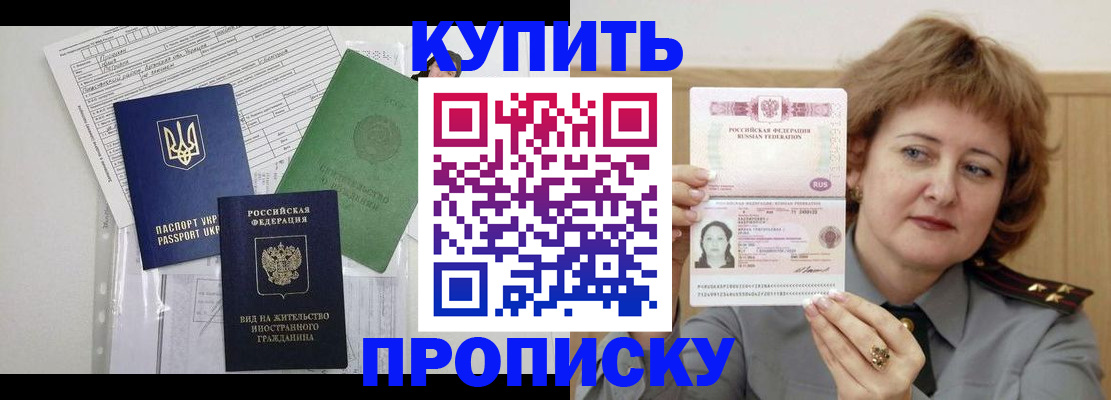 прописка для военкомата в Аксае