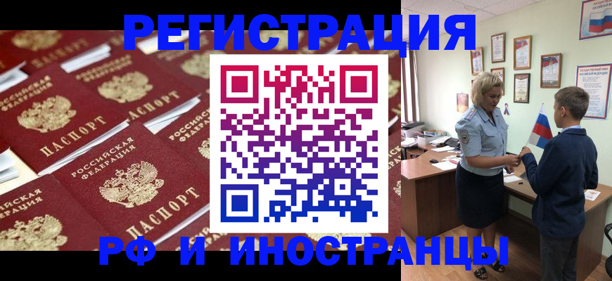 прописка от собственника в Аксае