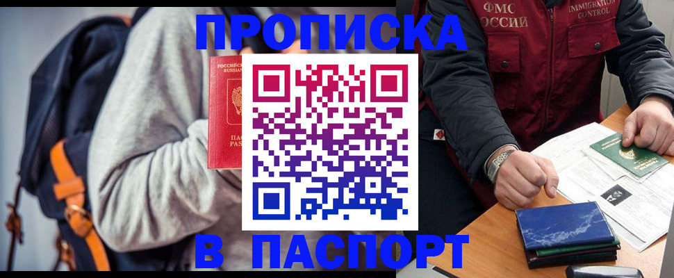 временная регистрация госуслуги в Аксае