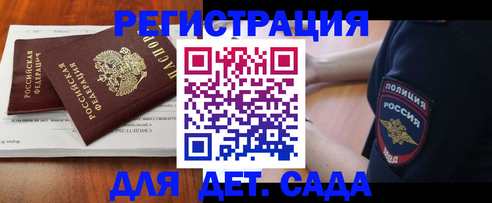 прописка от собственника в Аксае